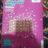 شیمی خیلی سبز پایه دوازدهم