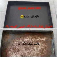 بـازسـازی ظـروف تـفلـون|خدمات پیشه و مهارت|شیراز, فرگاز|دیوار