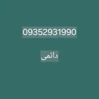 خط ایرانسل رند
