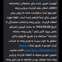 حواله سورن پلاس