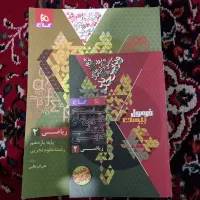 کتاب کنکور یازدهم تجربی