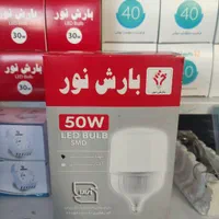 لامپ ۵۰ وات بارش نور|لامپ و چراغ|مشهد, شهرک امام هادی (شهرک غرب)|دیوار