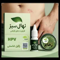 درمان زگیل تناسلی از ریشه|خدمات آرایشگری و زیبایی|اصفهان, کوهانستان|دیوار