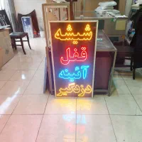 تابلوسازی تابلو ال ای دی چشمک زن روکش،دزدگیر،سیستم|فروشگاه و مغازه|تهران, صادقیه|دیوار