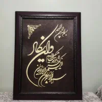 تابلو دیوار نوعه نوعه
