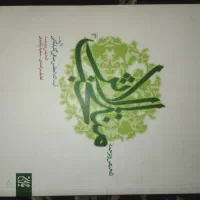 کتاب منتخب الاثر