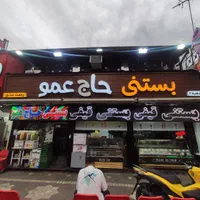 نیروی کار کافه بستنی