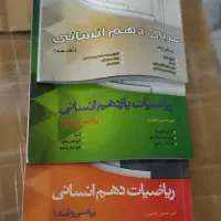 کتاب کمک درسی وسی دی آموزشی|کتاب و مجله آموزشی|سنندج, |دیوار