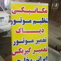 مکانیکی علی اصغر