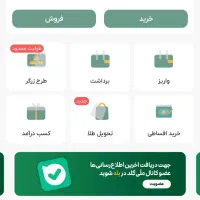 طلا رایگان دریافت کن