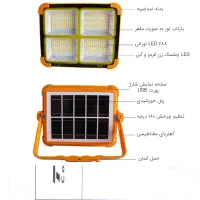 پروژکتور ال ای دی خورشیدی 7118-1