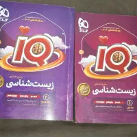 زیست جامع ایکیو