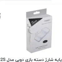 پایه شارژ ایکس باکس