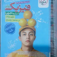 کتاب کنکور تجربی|کتاب و مجله آموزشی|اهواز, کیانشهر|دیوار