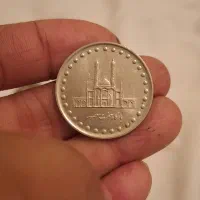 سکه قدیمی|کلکسیون سکه، تمبر، اسکناس|شهرکرد, |دیوار