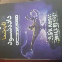 کتاب های انگیزشی|کتاب و مجله آموزشی|شیراز, دارالرحمه|دیوار