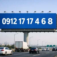 سیم کارت ۰۹۱۲ ۱۷ ۱۷