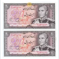 یک برگ اسکناس بیست ریالی پهلوی