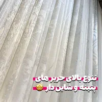 پرده آماده نصب و راحت