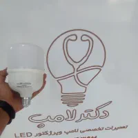 لامپ led|لامپ و چراغ|قرچک, زیبا شهر|دیوار