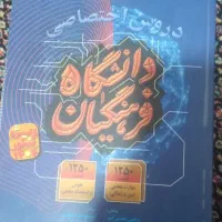 کلیه کتاب کمک درسی رشته انسانی