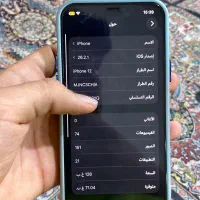 ایفون 12نرمال|موبایل|اهواز, کوی علوی|دیوار