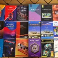 کتاب های دانشگاهی مهندسی مواد