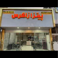 وسایل فست فود و پیتزا تکمیل معاوضه با ماشین