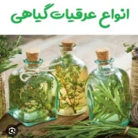 پخش انواع عرقیجات وگلاب وابلیمو|عمده‌فروشی|مشهد, شیرودی|دیوار