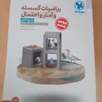 ریاضیات گسسته و آماراحتمال جامع مهروماه