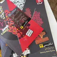 فرمول بیست زبان عربی و ادبیات کاملا سالم|کتاب و مجله آموزشی|لاهیجان, گلستان|دیوار