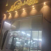خلیفه خشکار اقا در شیرینی فروشی