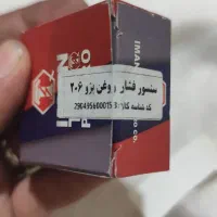 تعدادی لوازم خودرو شخصی زیر قیمت فوری