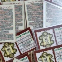 حرز کارتی امام جواد