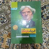 کتاب های کار دبیرستان و کنکور تجربی کتاب کمک درسی