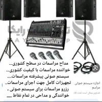 اجرای مراسمات و مناسبت‌ها با تجهیزات کامل