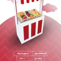 تجهیزات مشاغل کودک...|اسباب‌‌بازی|تهران, آبشار تهران (دریاچه)|دیوار