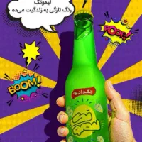 لیمو تک بخر بقیمت عمده رایگان