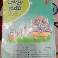 کتاب کار نهم|کتاب و مجله آموزشی|تهران, قصر فیروزه ۲|دیوار