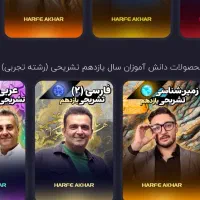 دوره های حرف آخر تاملند کلاسینو ماز 1405