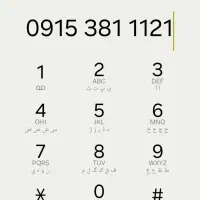 فروش سیمکارت دائمی