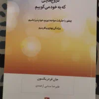 فروش کتب روانشناسی
