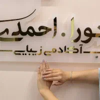 خدمات ناخن|خدمات آرایشگری و زیبایی|اصفهان, خواجو|دیوار
