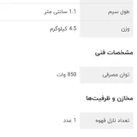 اسپرسو ساز ۱.۶ لیتری ۲۵ بار نوا مدل Ncm147|سماور، چای‌ساز، قهوه‌ساز|تهران, بازار|دیوار