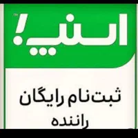 ثبت نام رایگان اسنپ راننده