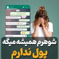 کار ویژه بانوان در منزل