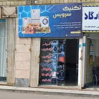 نصب وتعمیرات پکیج وکولر ولباس شویی ویخچال