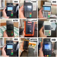کارتخوان ثابت ،سیار (امانی و شخصی)