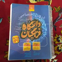 کتاب فرهنگیان کنکور