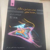 یه سری کتاب.|کتاب و مجله آموزشی|اردبیل, |دیوار